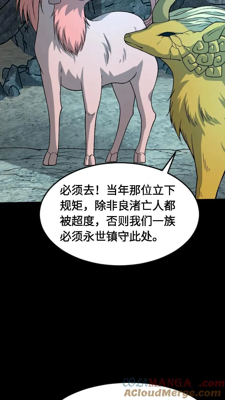 第600话 亡人国度30