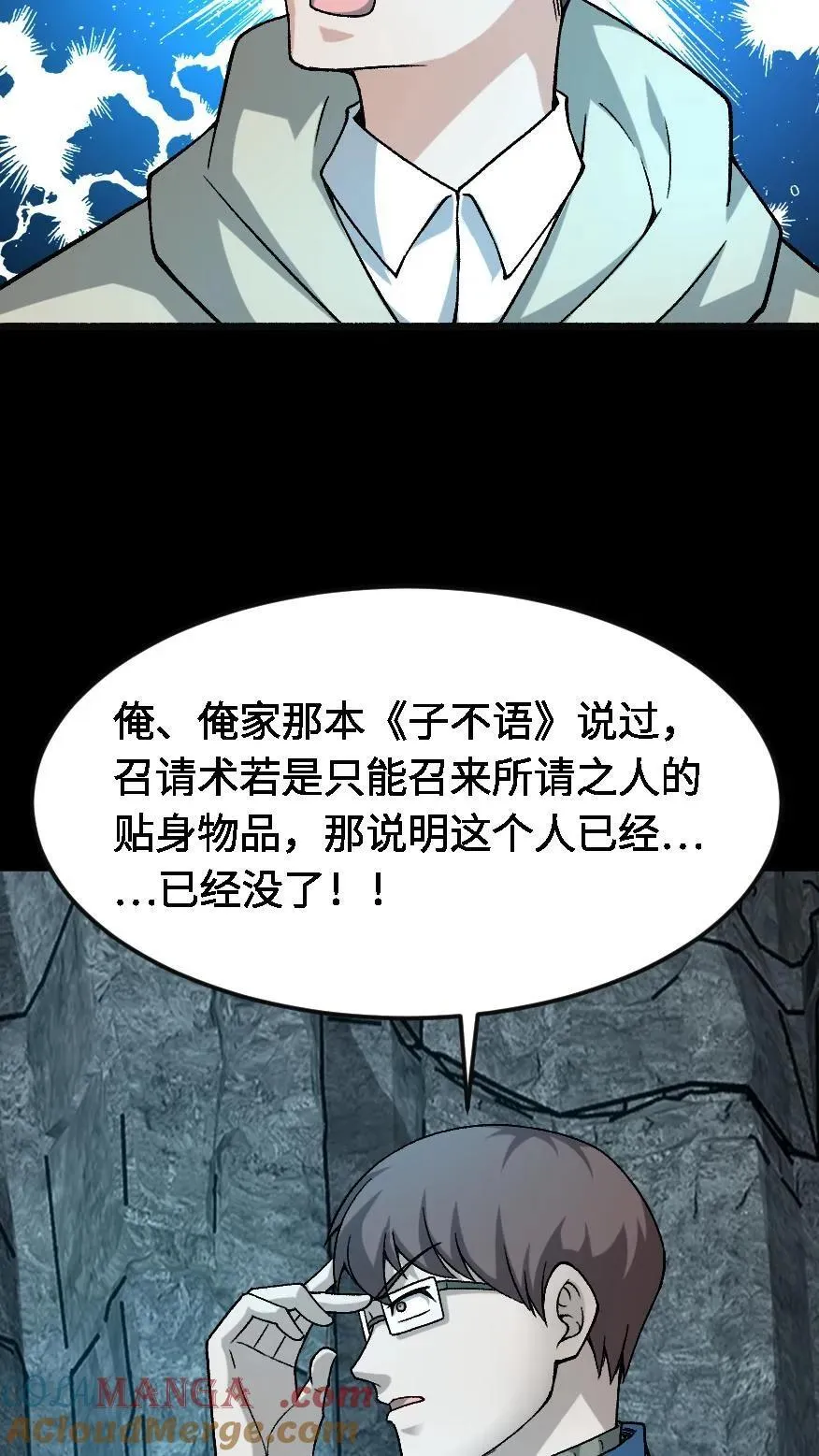 第600话 亡人国度24