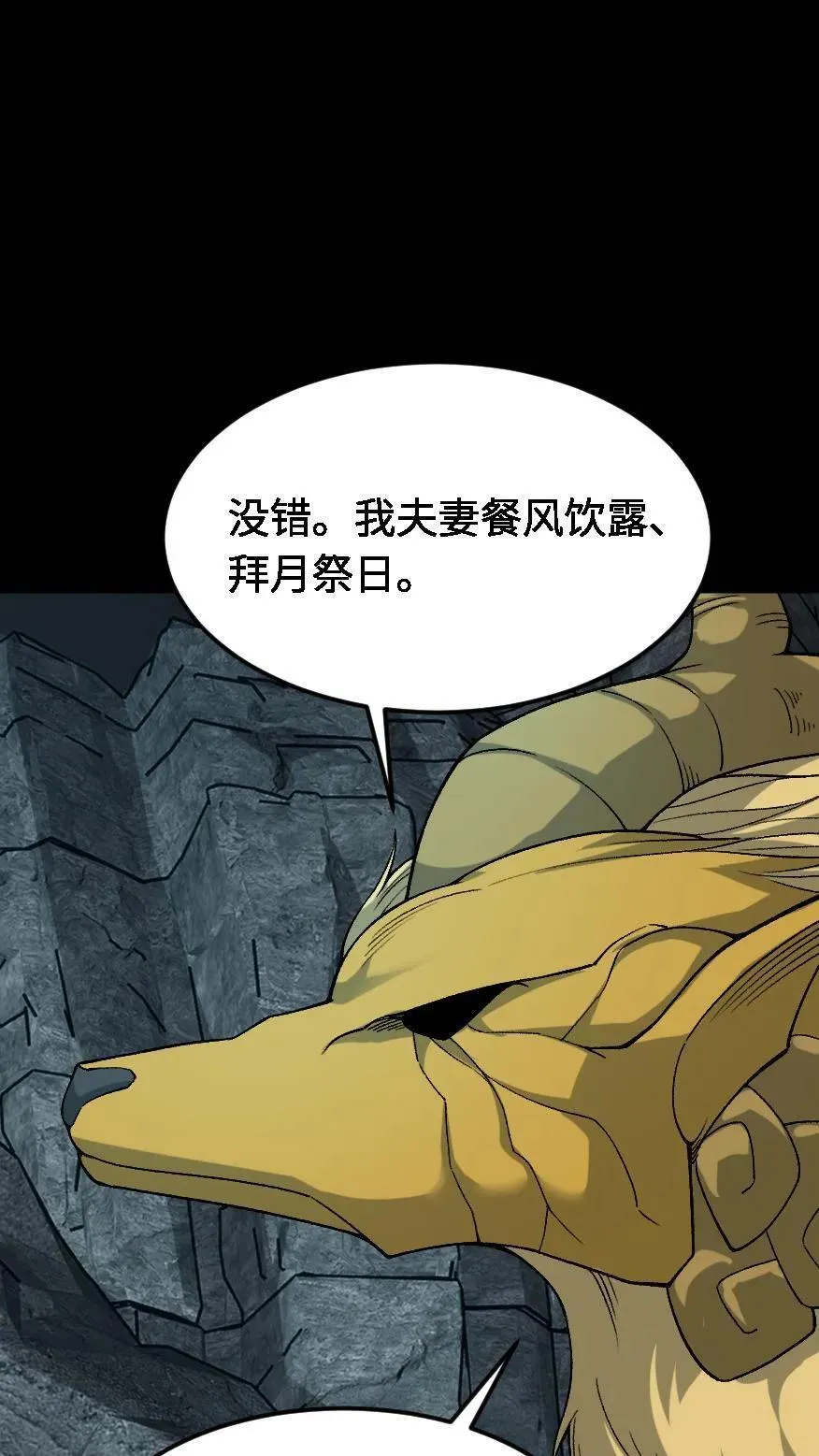 第599话 不共天3