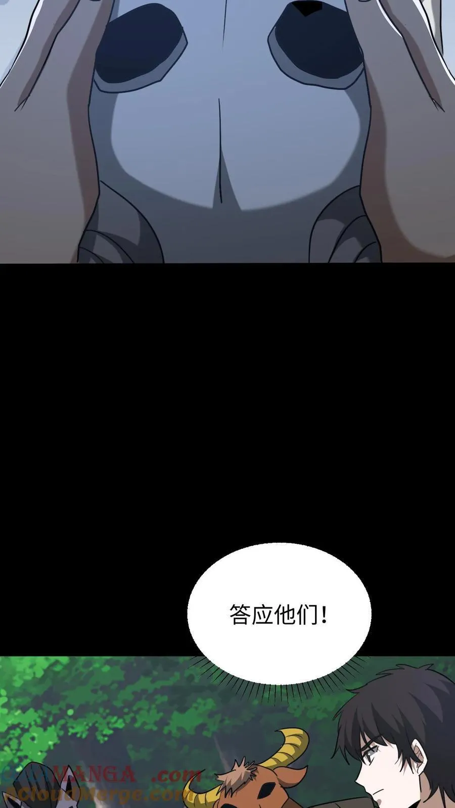 第612话 萨满18