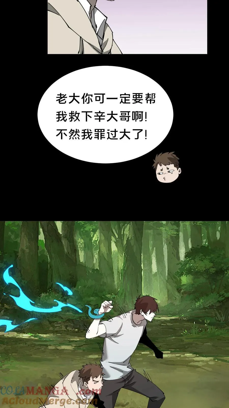 第601话 巨大化10