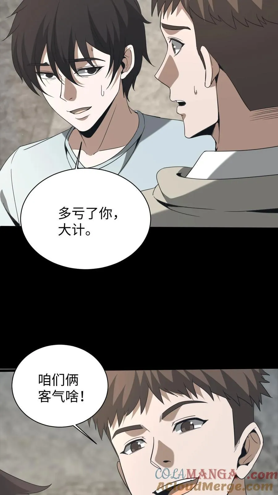 第596话 成魔18