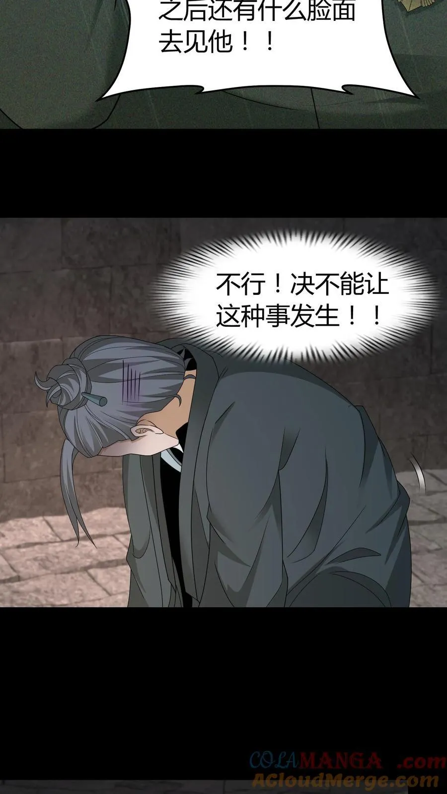 第603话 巨人16