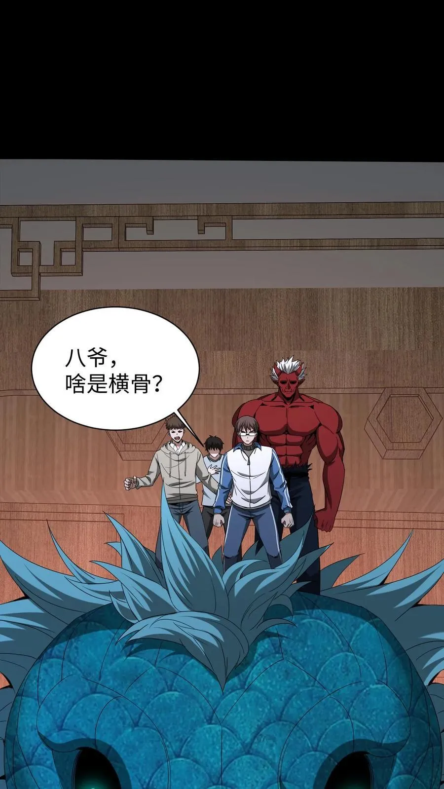 第598话 认主1