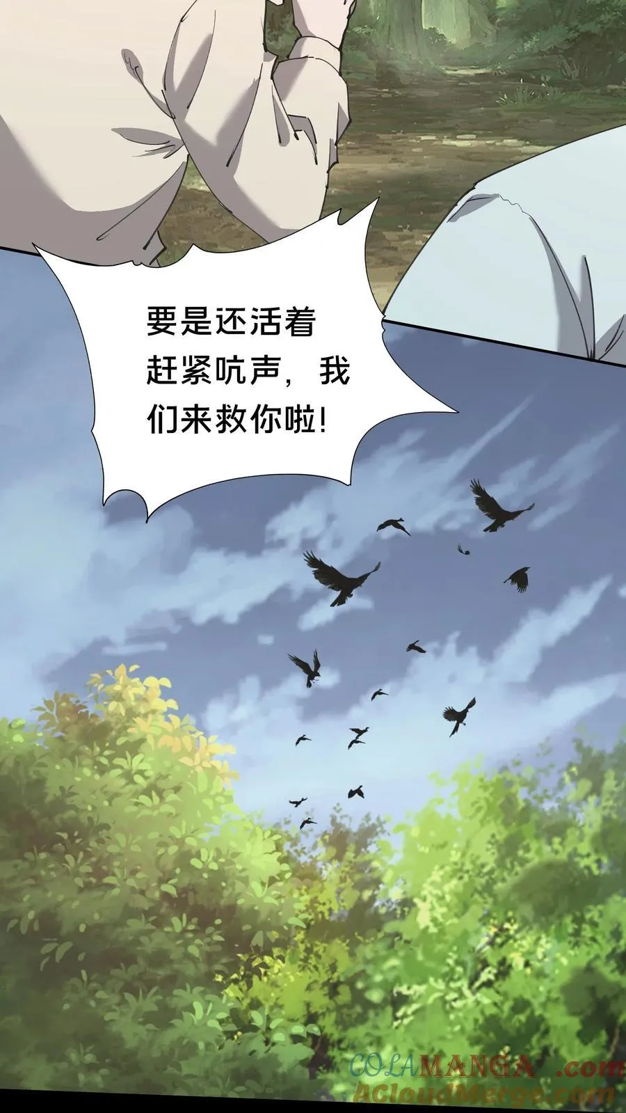 第601话 巨大化8