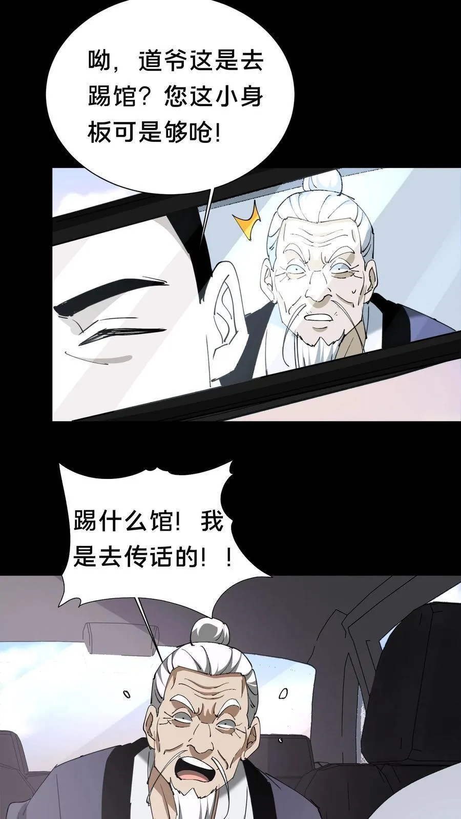 第605话 开始行动19