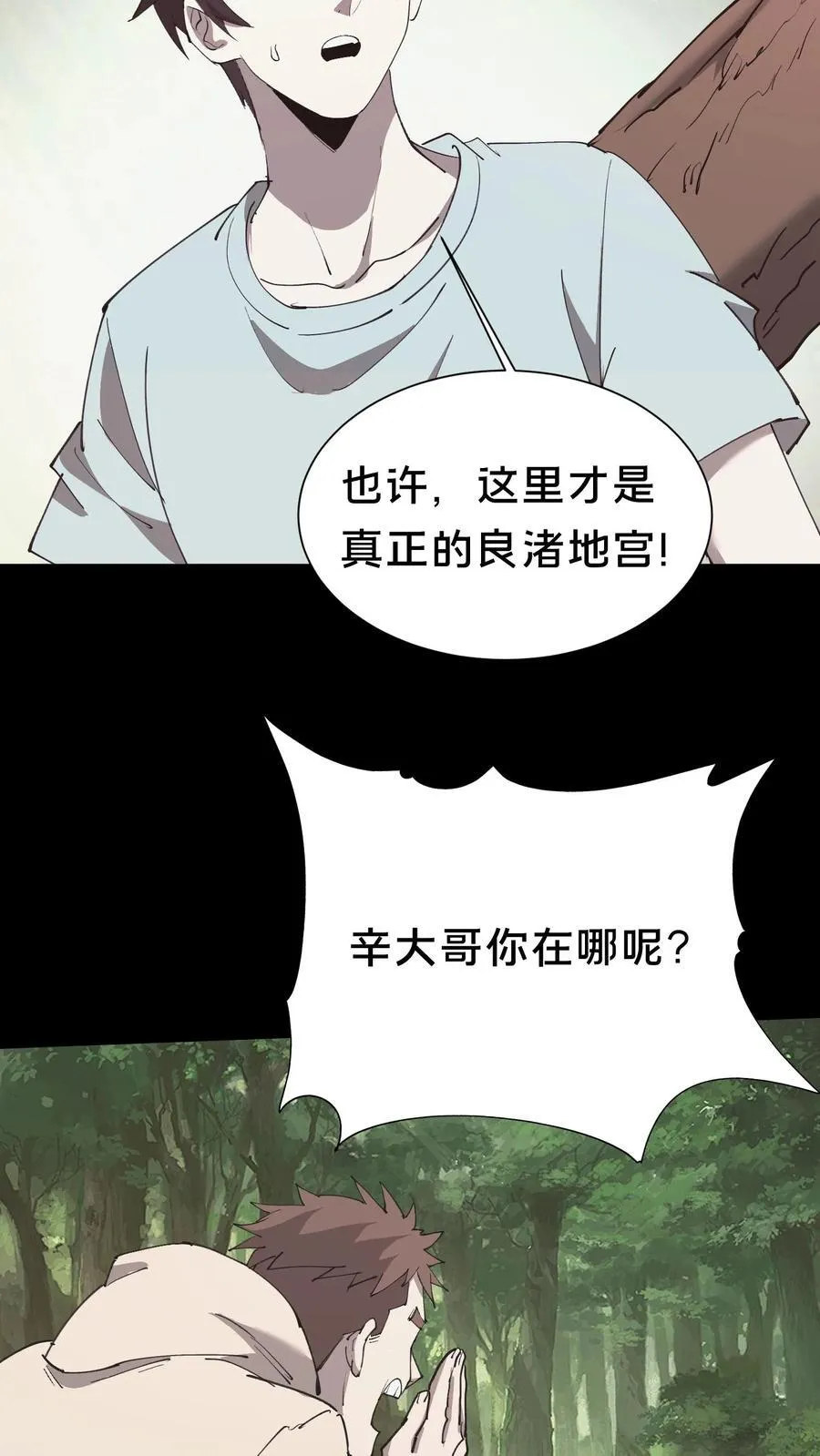 第601话 巨大化7