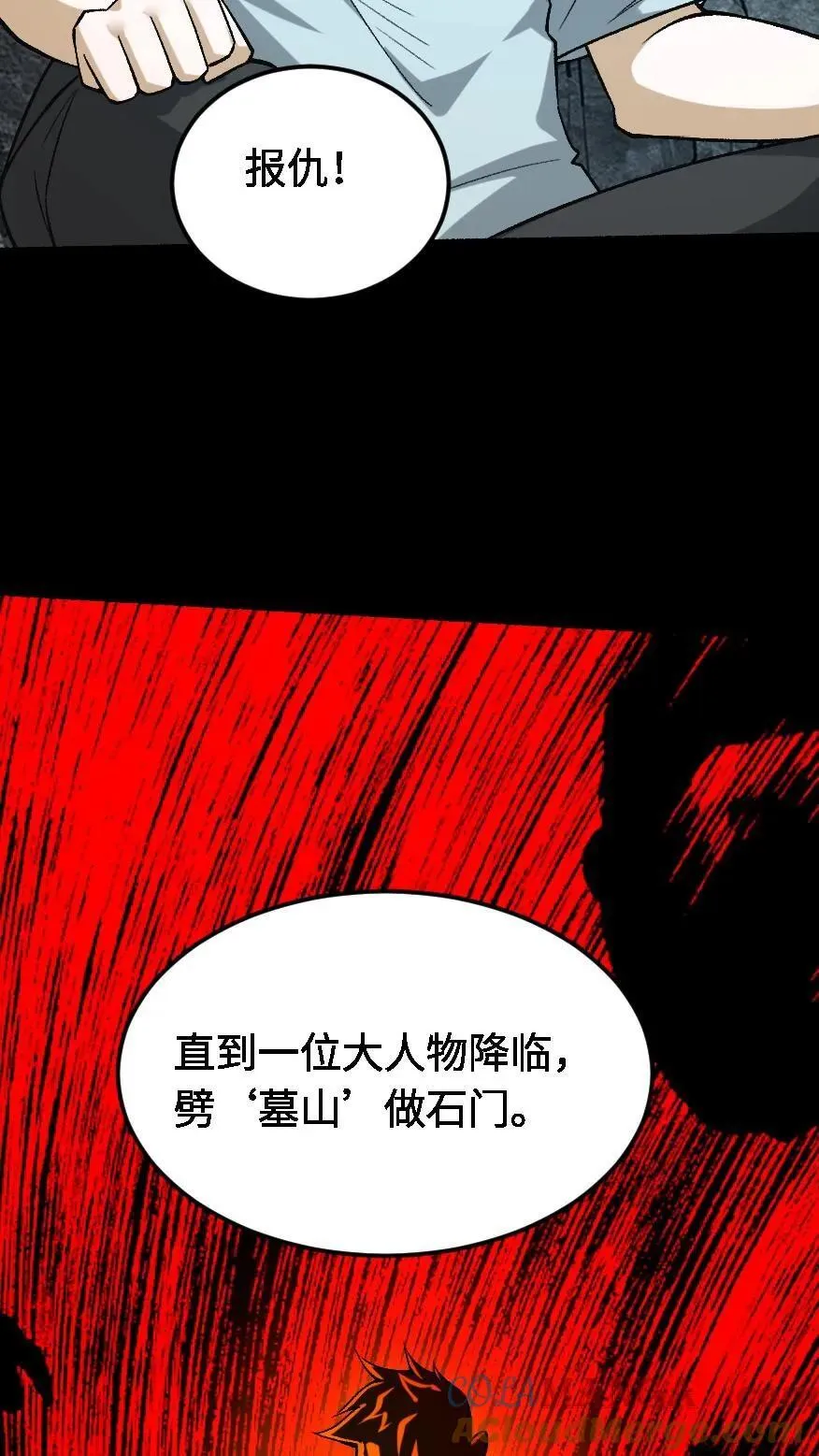 第599话 不共天14