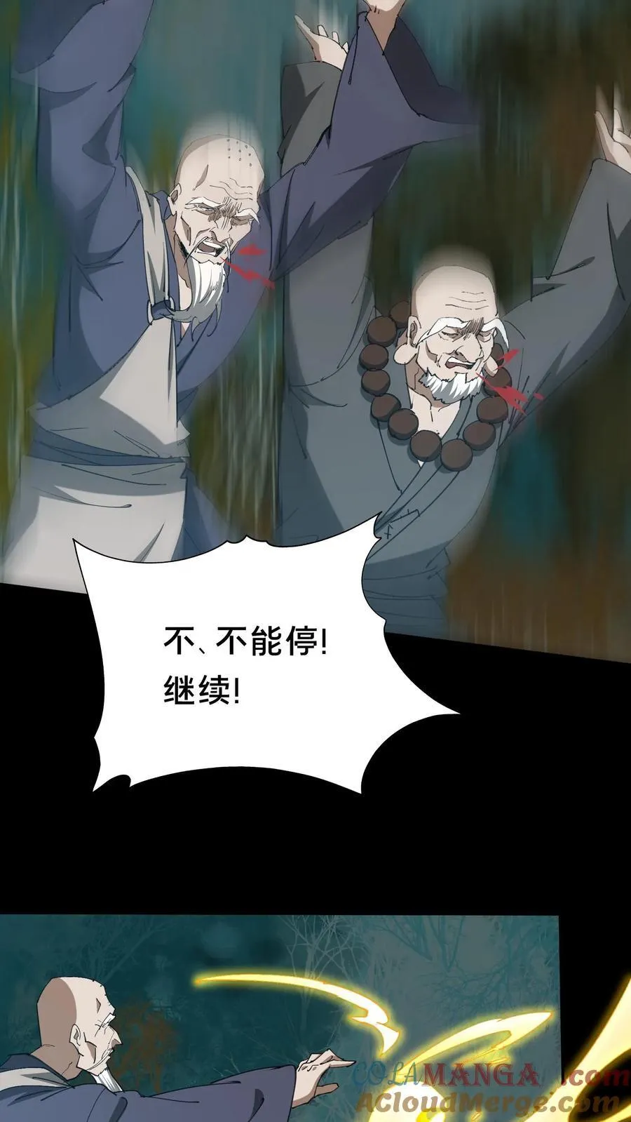 第608话 镇压20