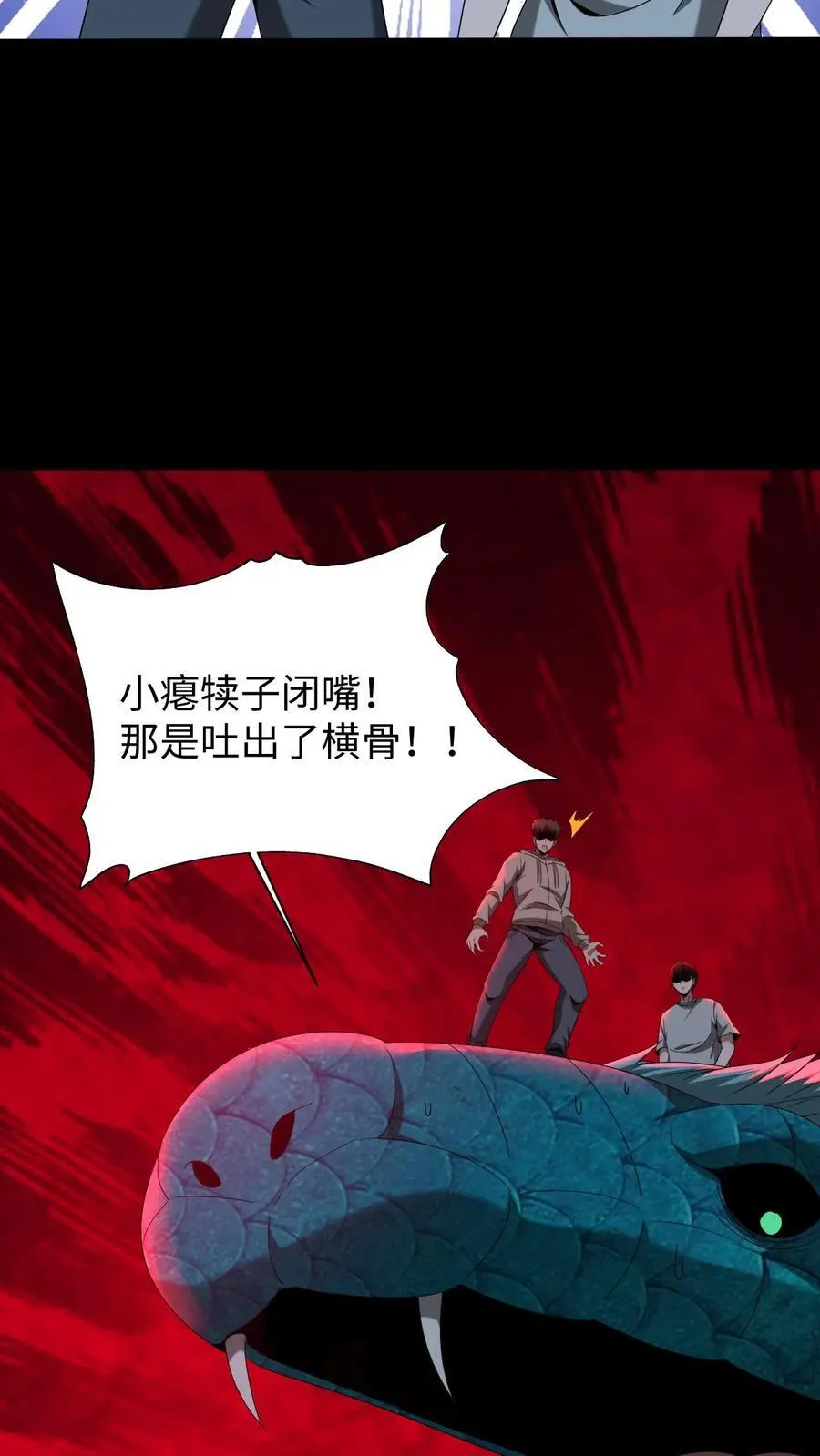 第597话 横骨21