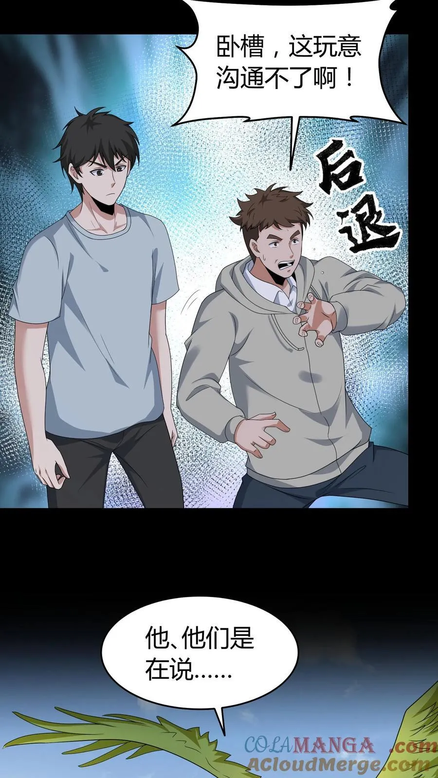 第610话 沟通4