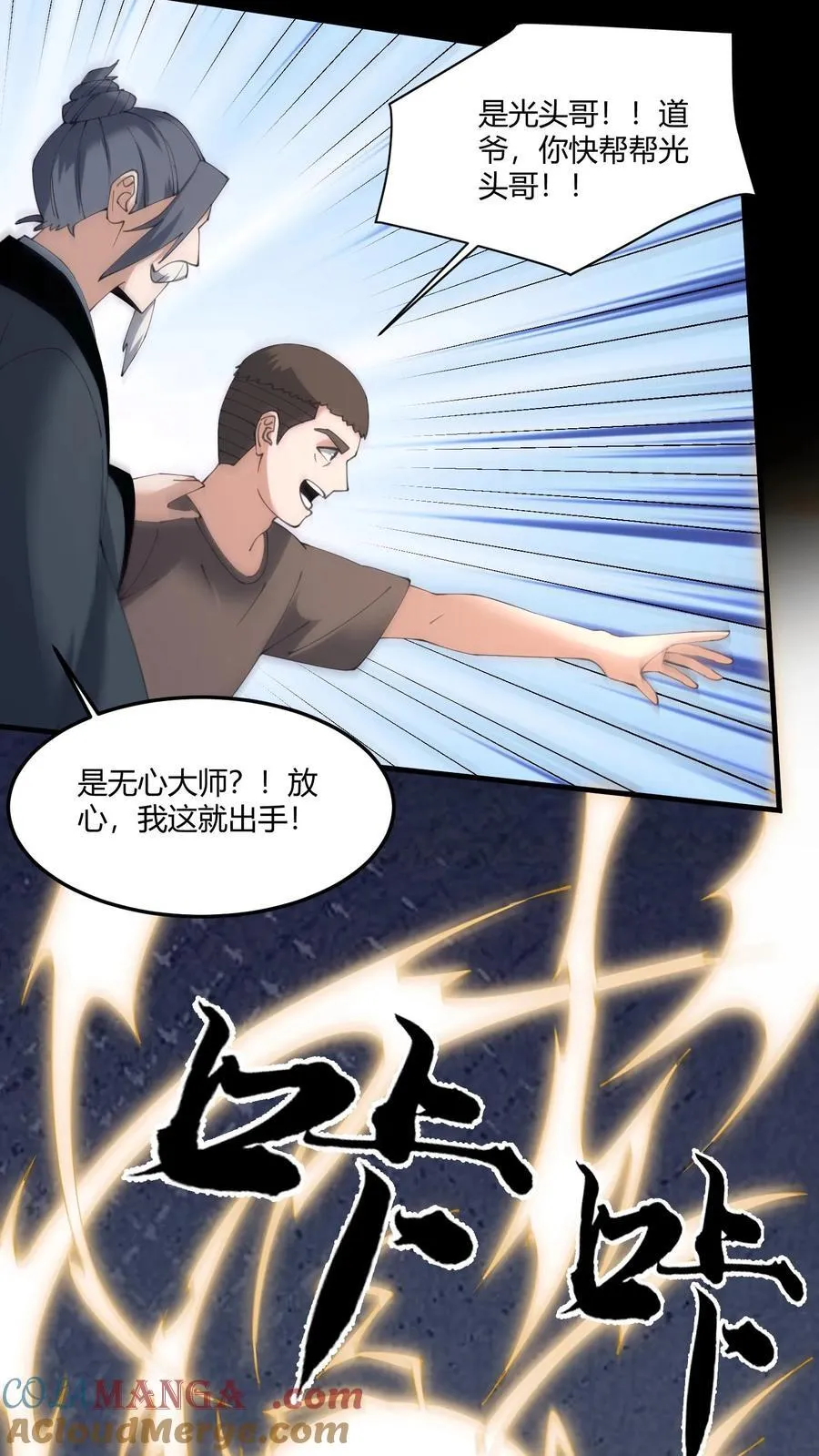 第606话 外援22