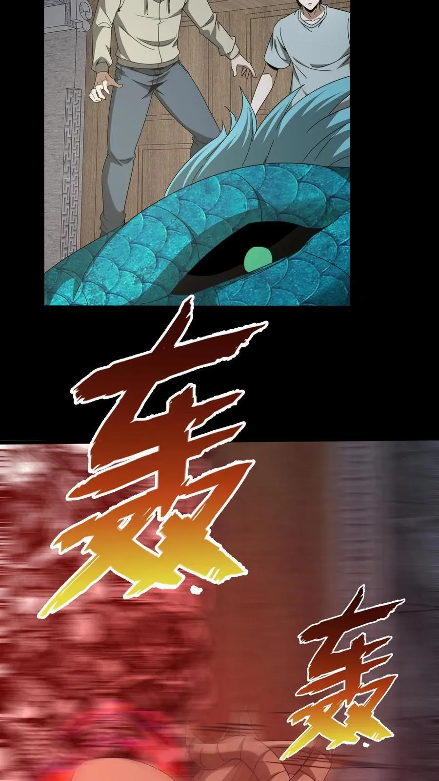 第598话 认主19