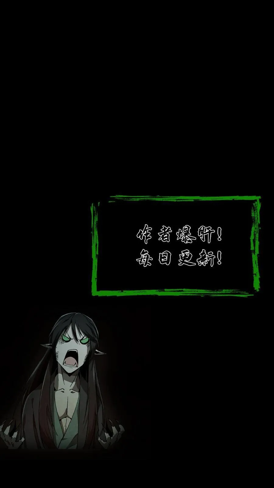 第596话 成魔23