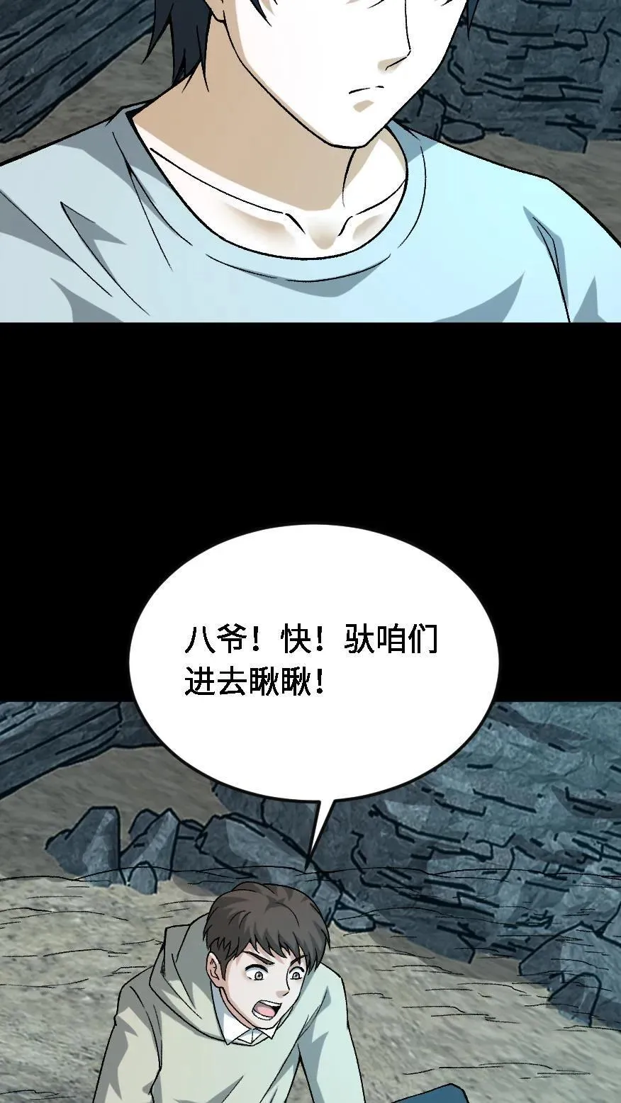 第600话 亡人国度27