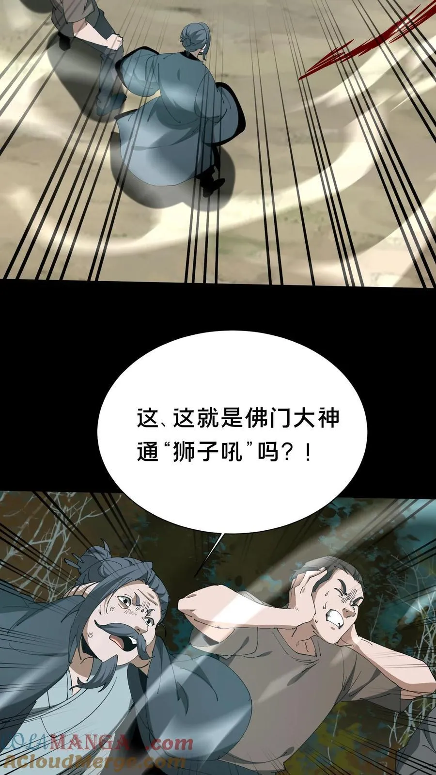 第608话 镇压2