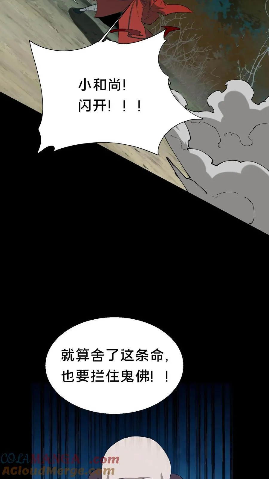 第608话 镇压8