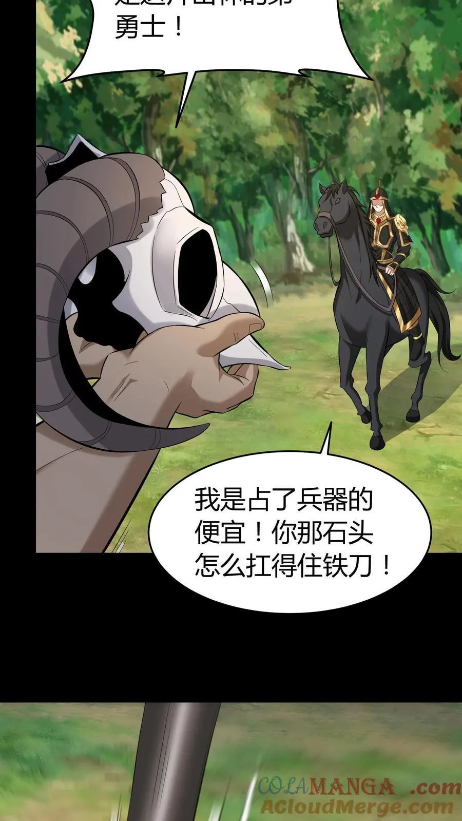 第611话 决斗22