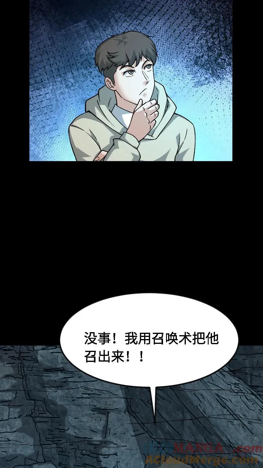 第600话 亡人国度12