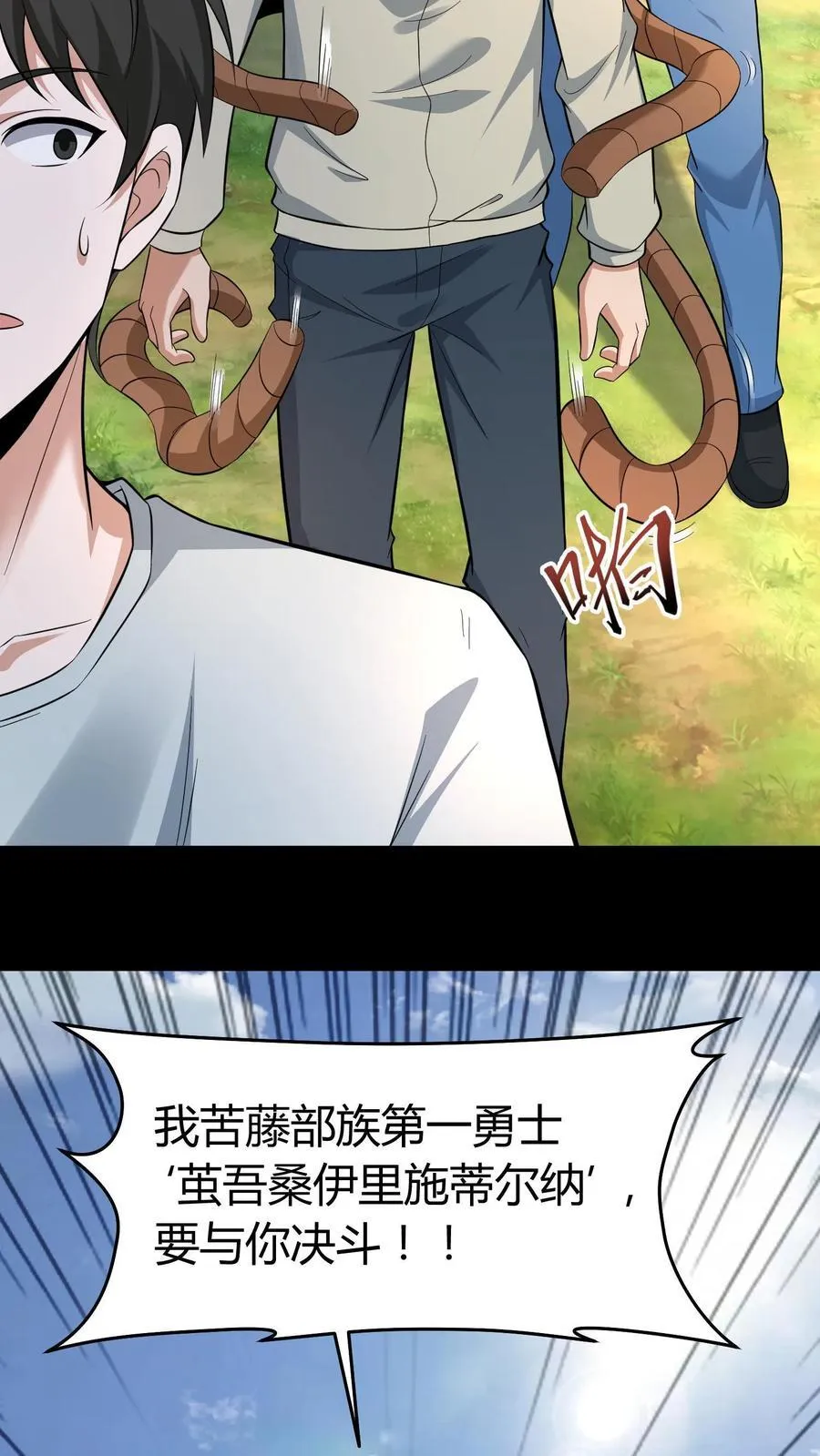 第611话 决斗5
