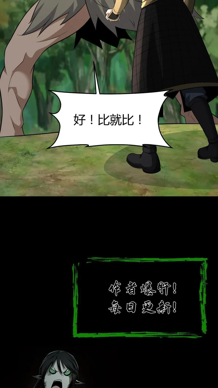 第611话 决斗27