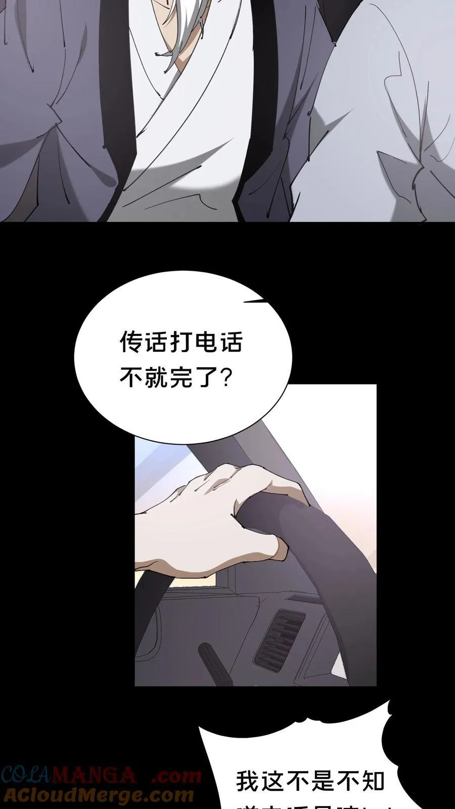 第605话 开始行动20