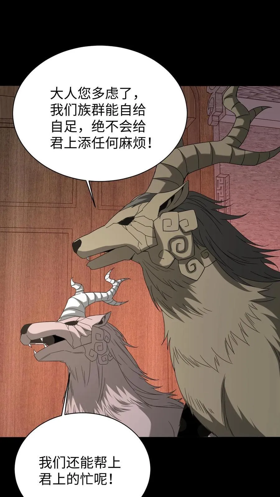 第598话 认主13