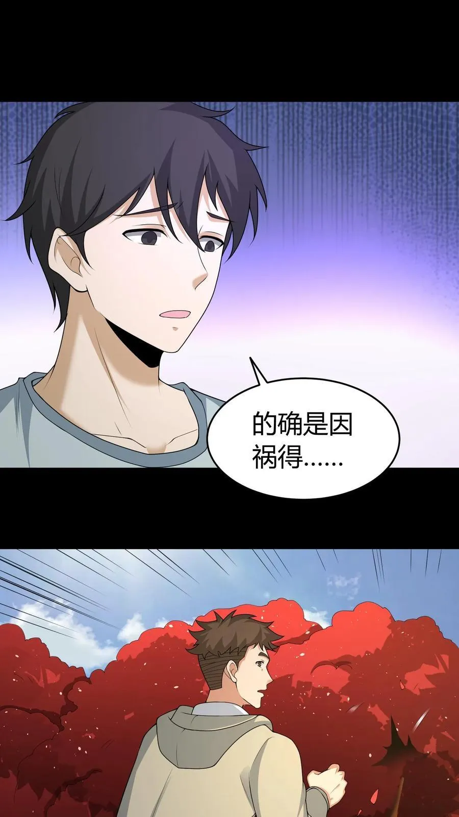 第602话 常八爷的艳遇7