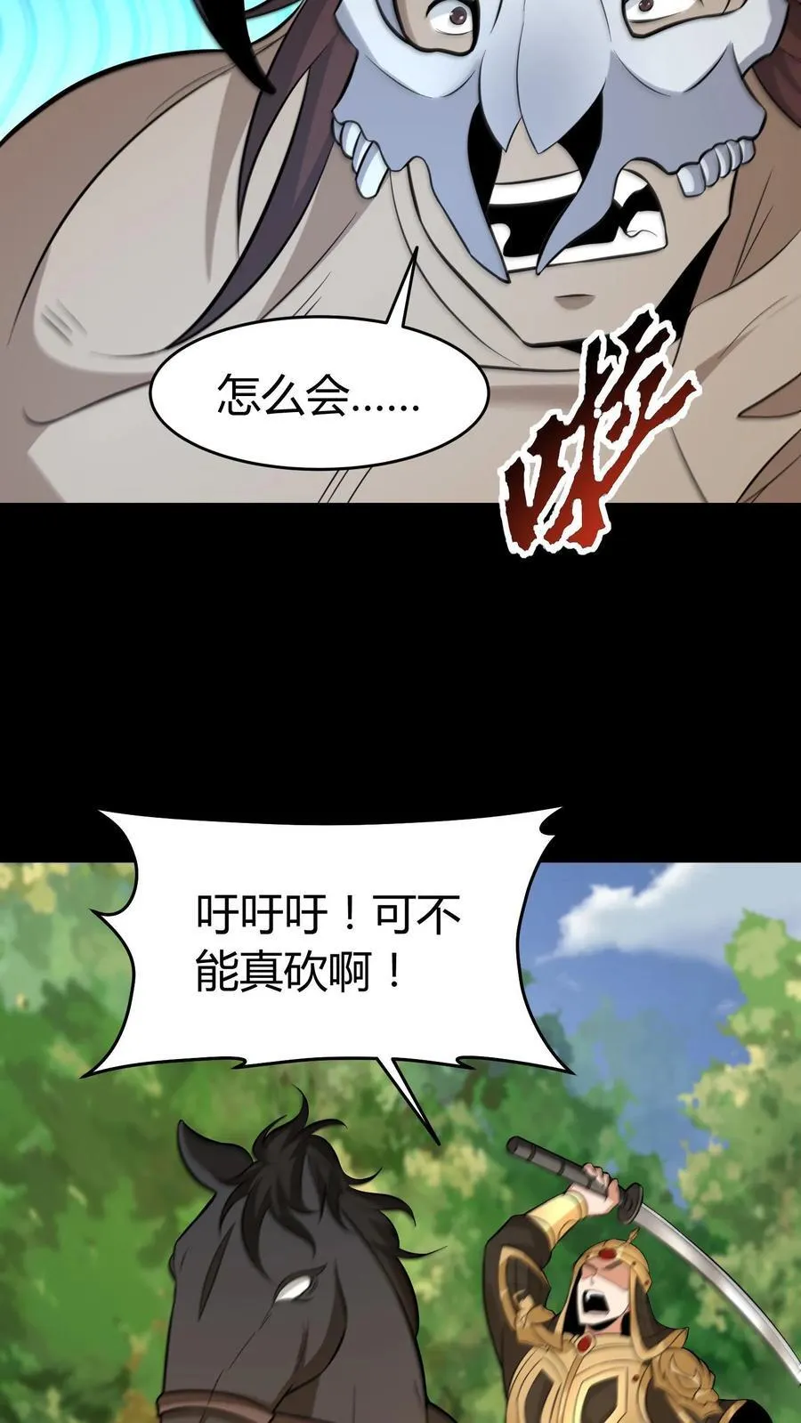 第611话 决斗17
