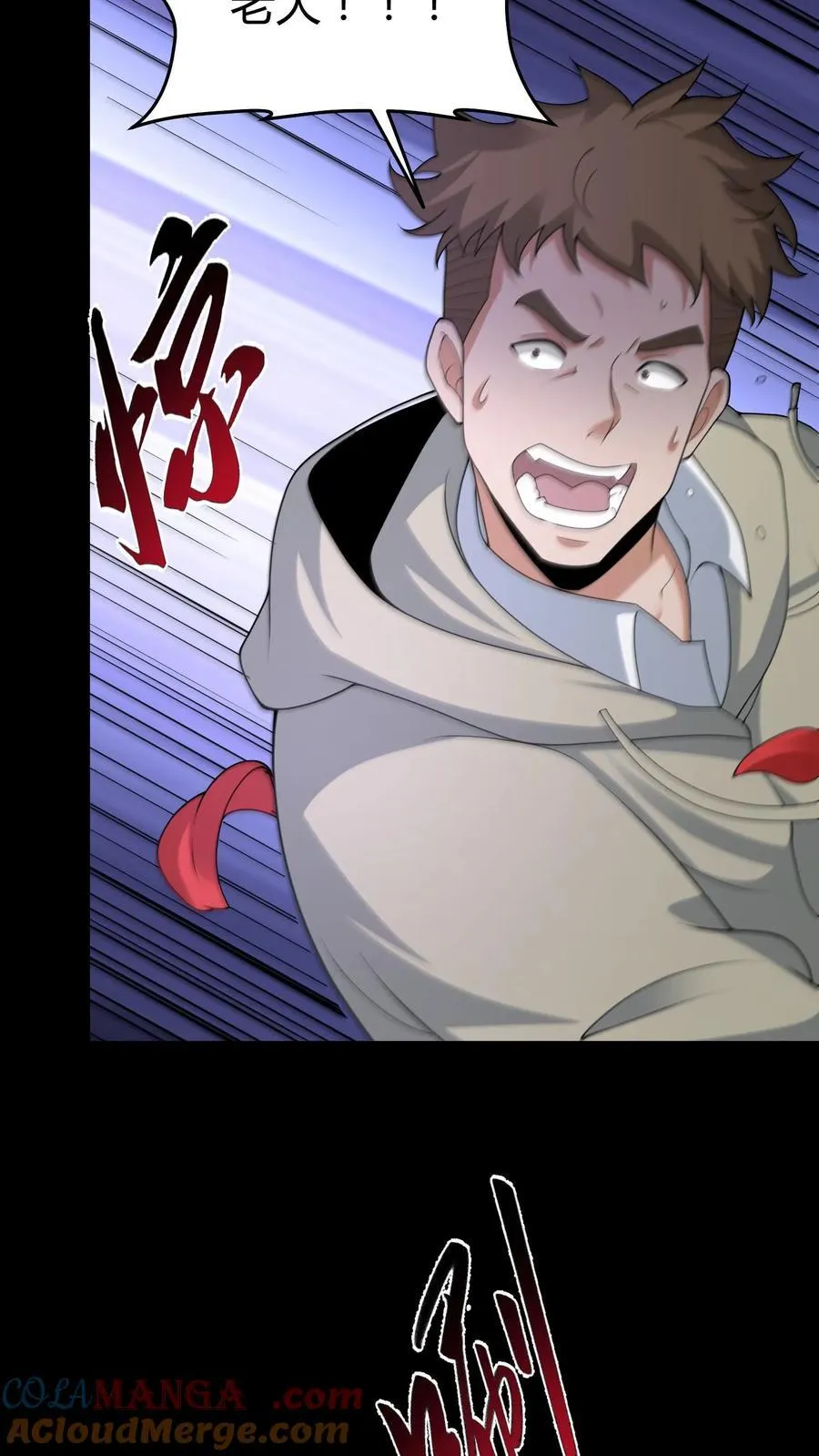第602话 常八爷的艳遇10