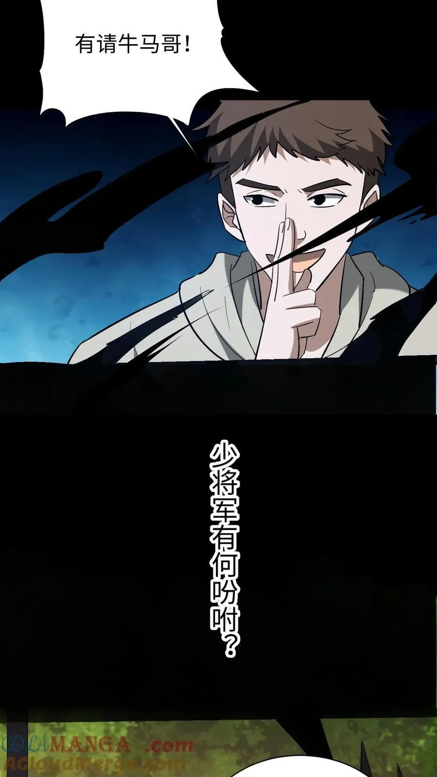 第612话 萨满12