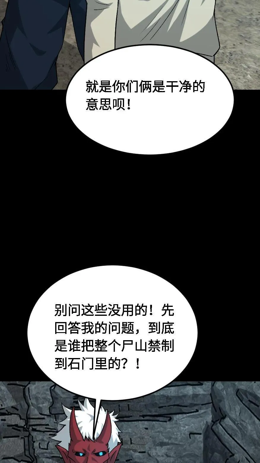 第599话 不共天5