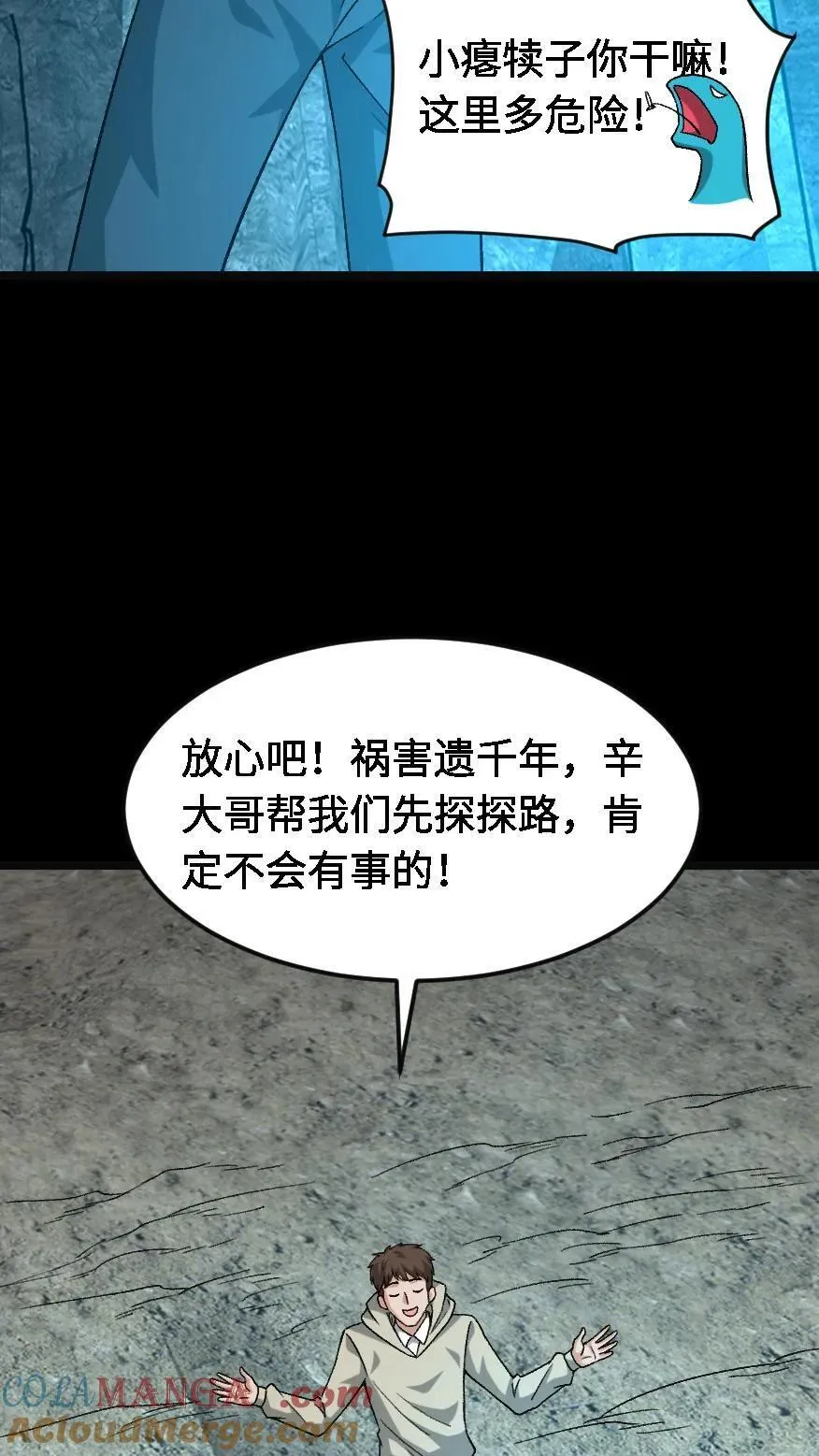 第600话 亡人国度6