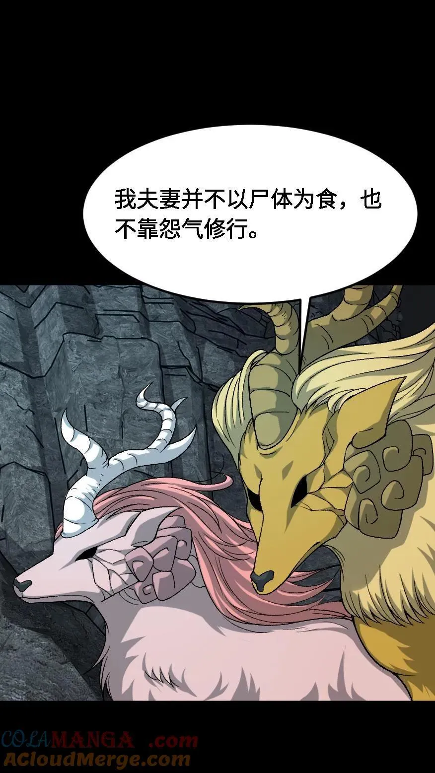 第599话 不共天2