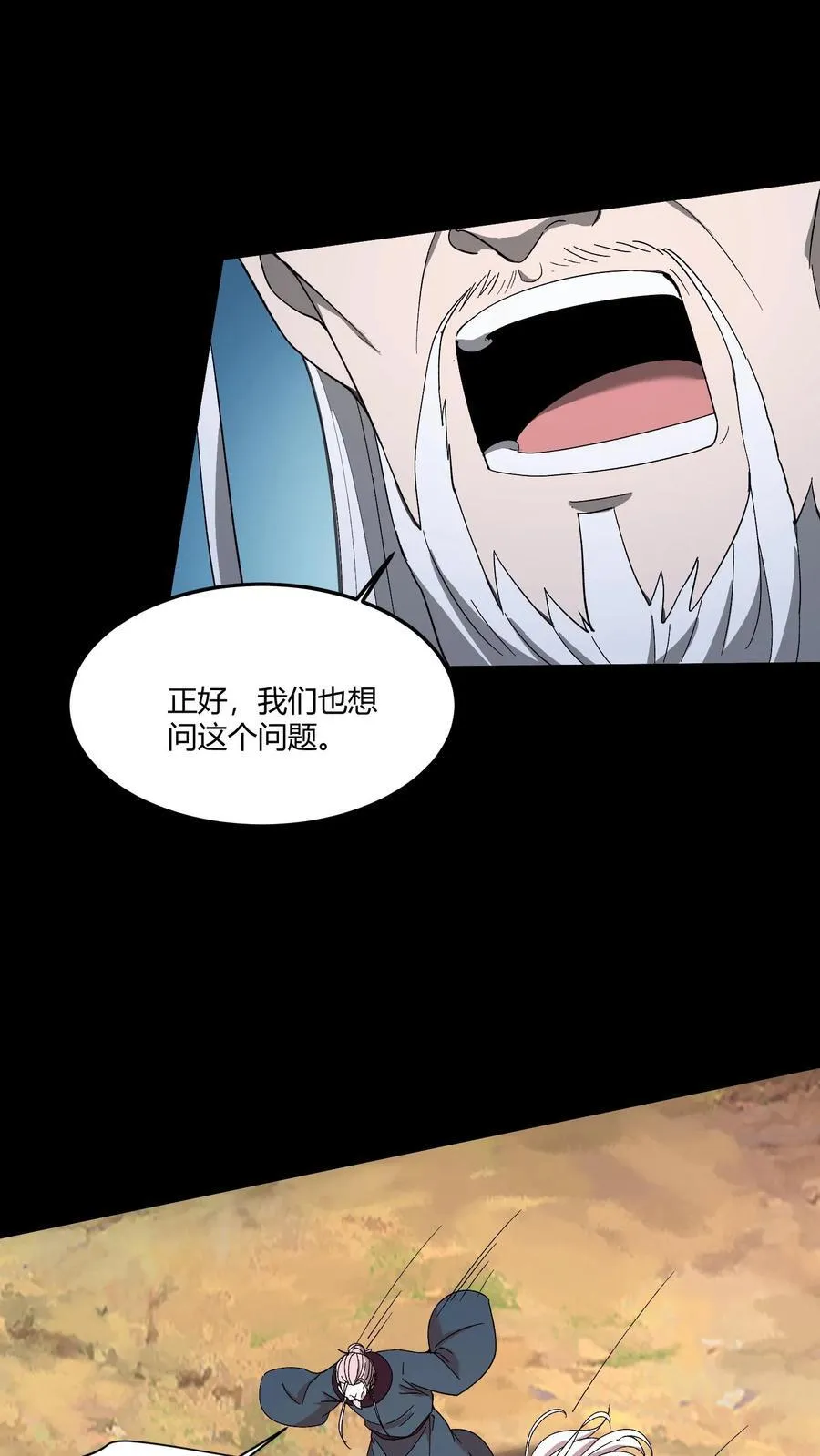 第607话 堕落25