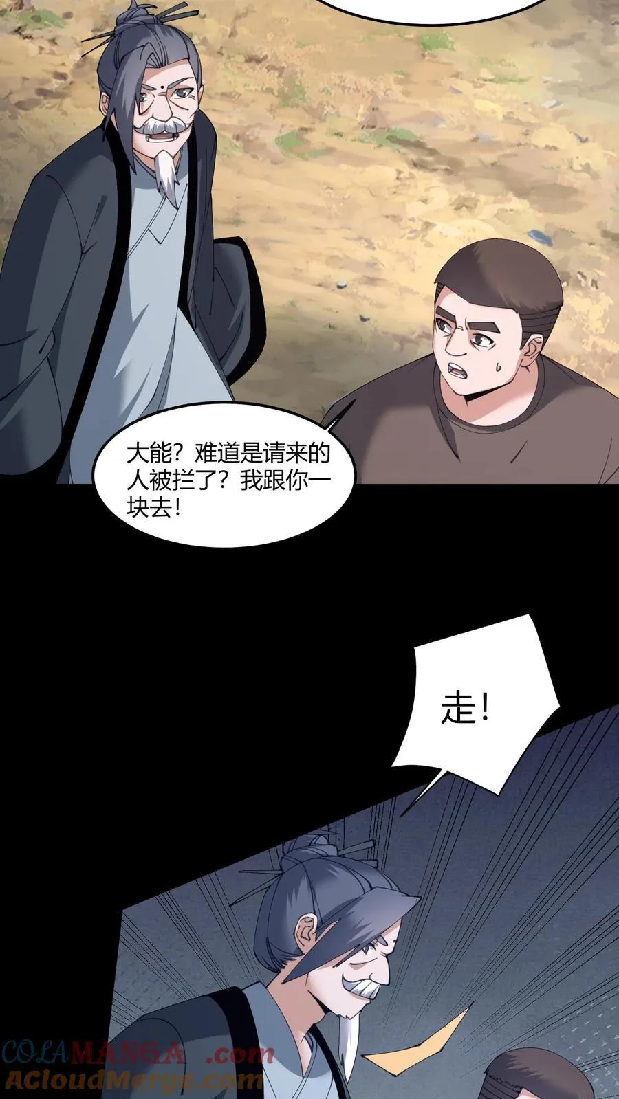 第606话 外援6