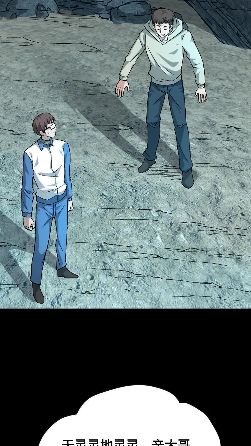 第600话 亡人国度13