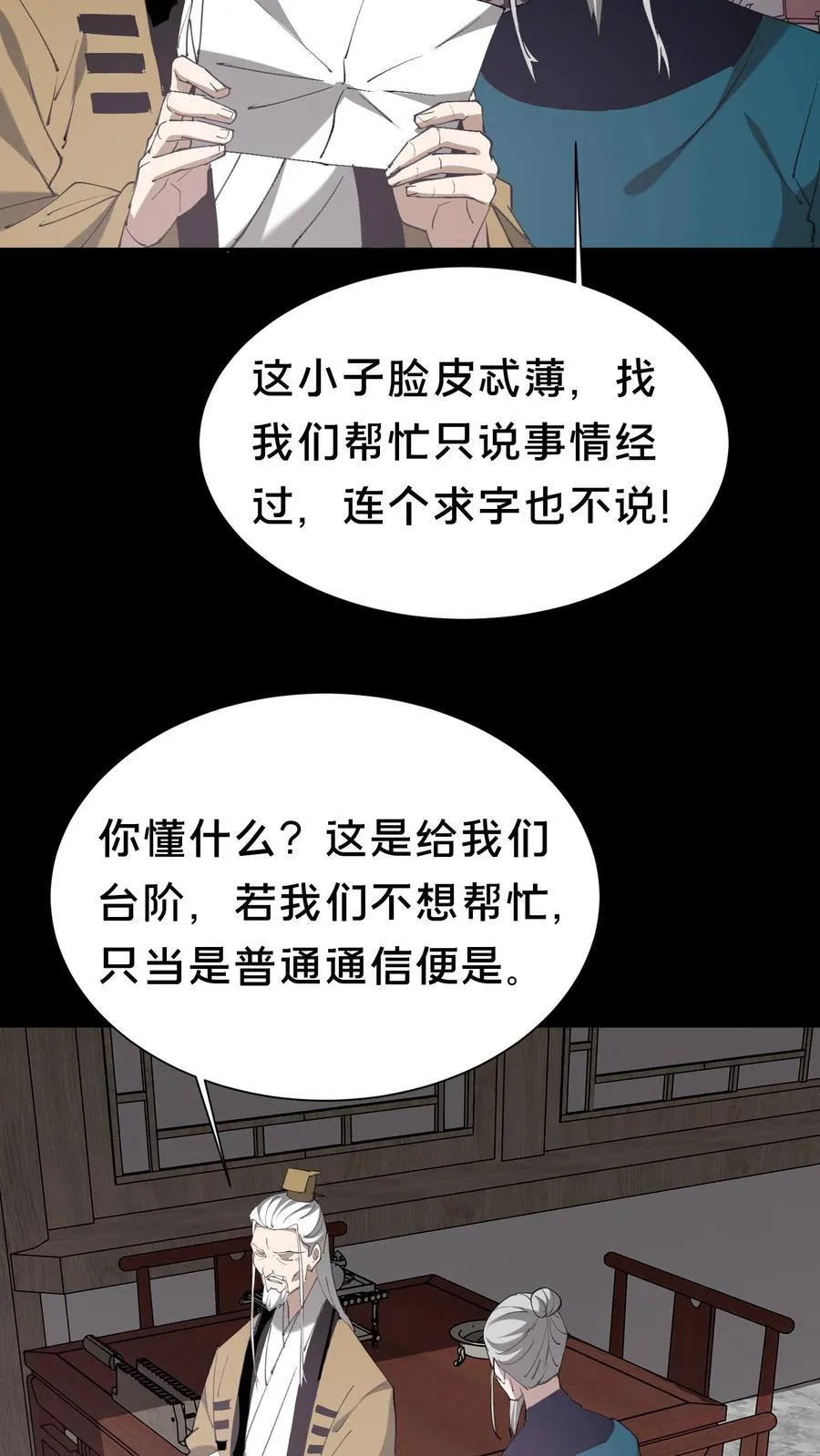 第605话 开始行动7