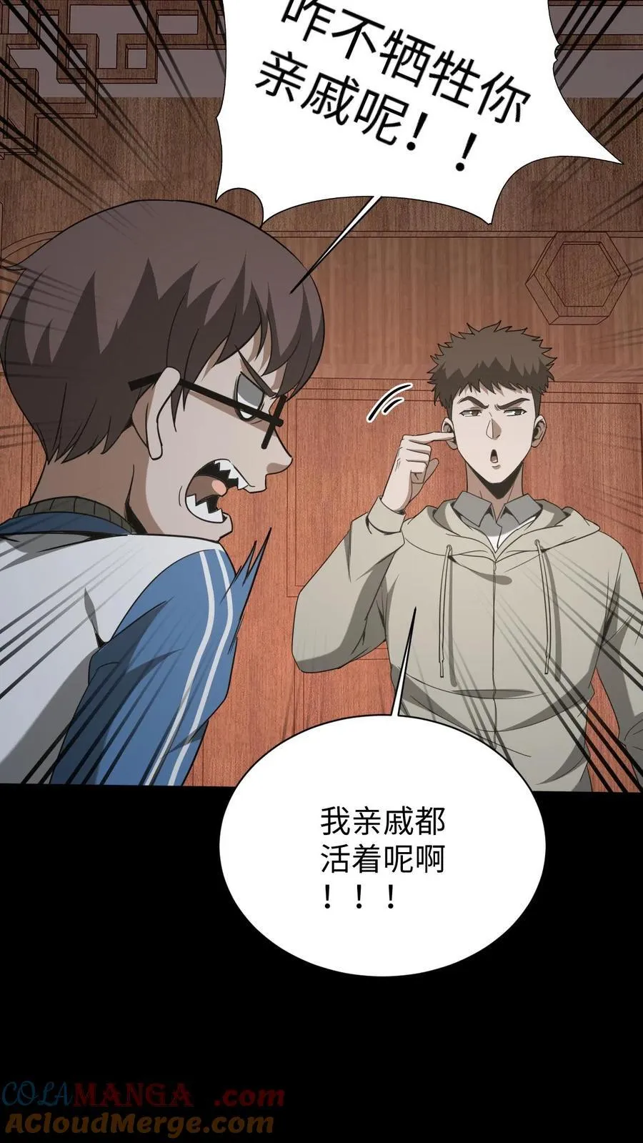 第598话 认主12