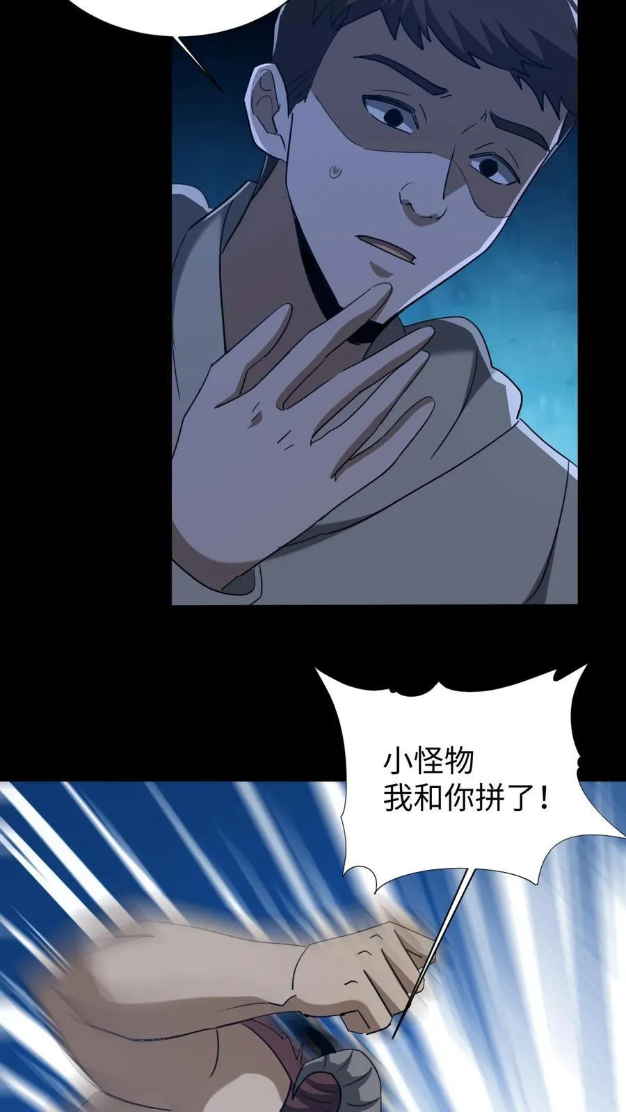 第612话 萨满7