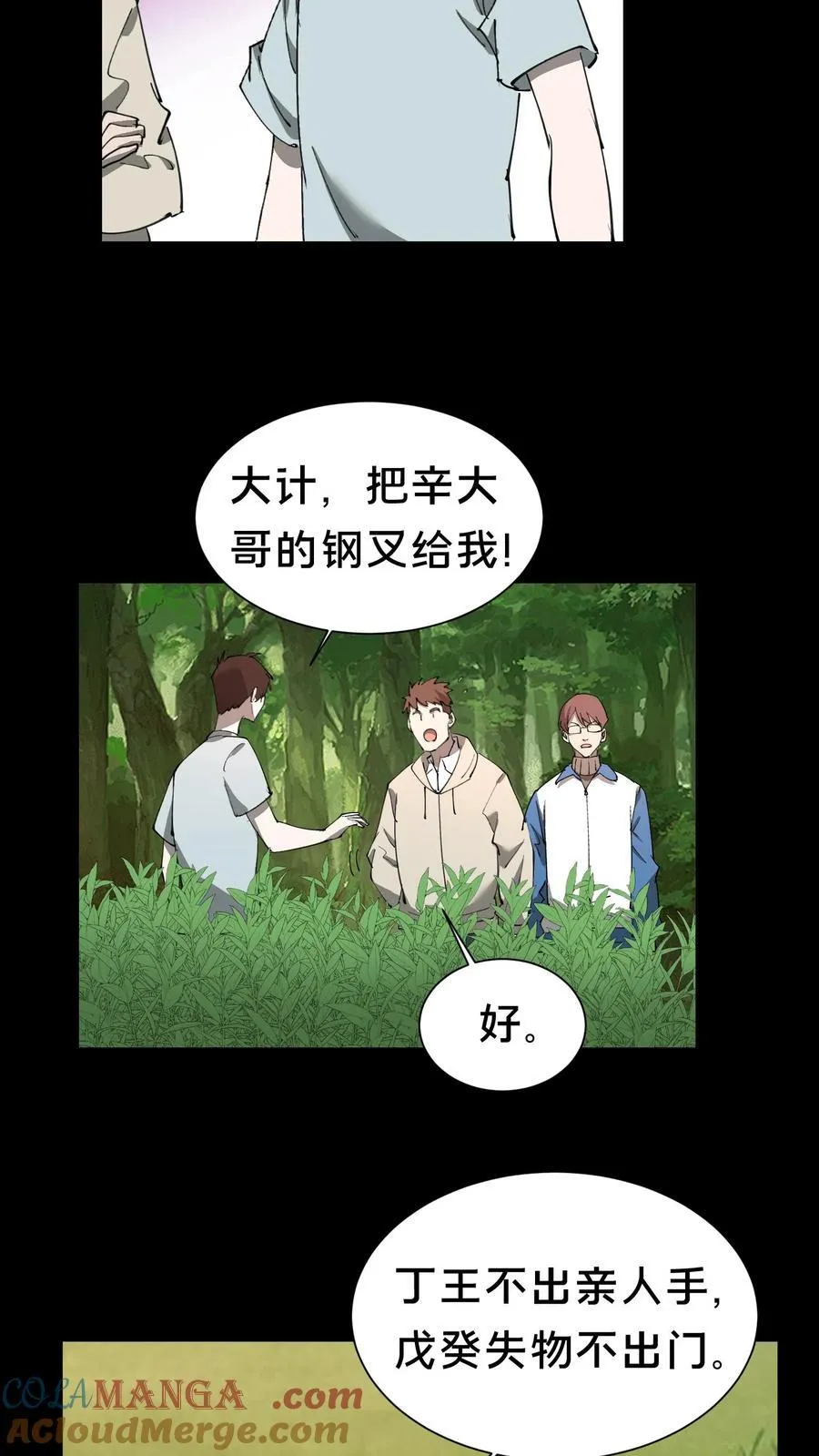 第601话 巨大化16
