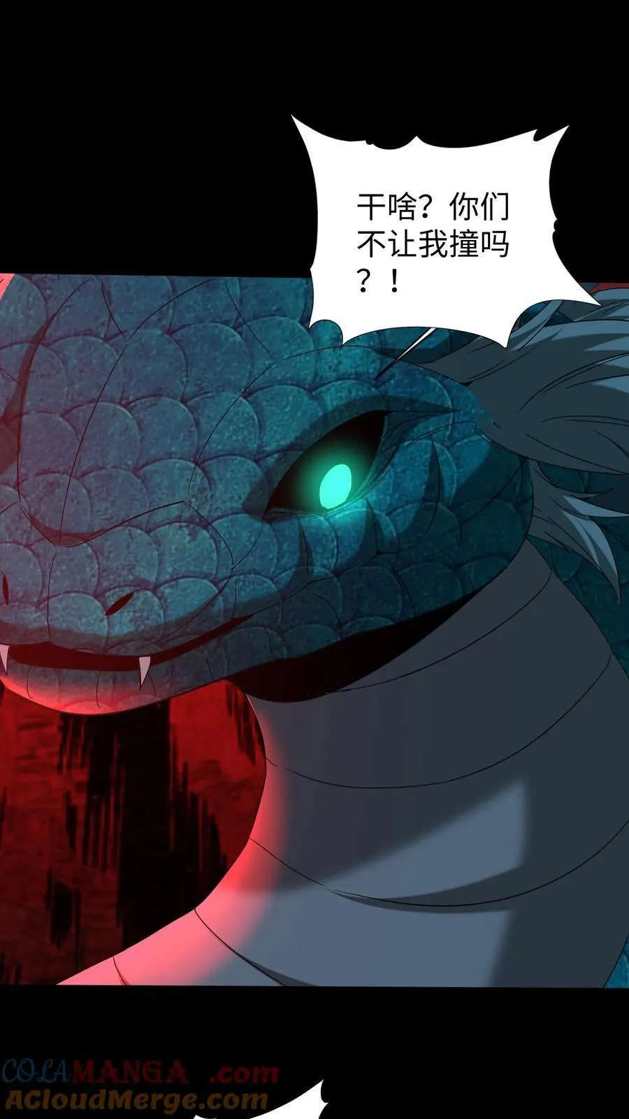 第597话 横骨8