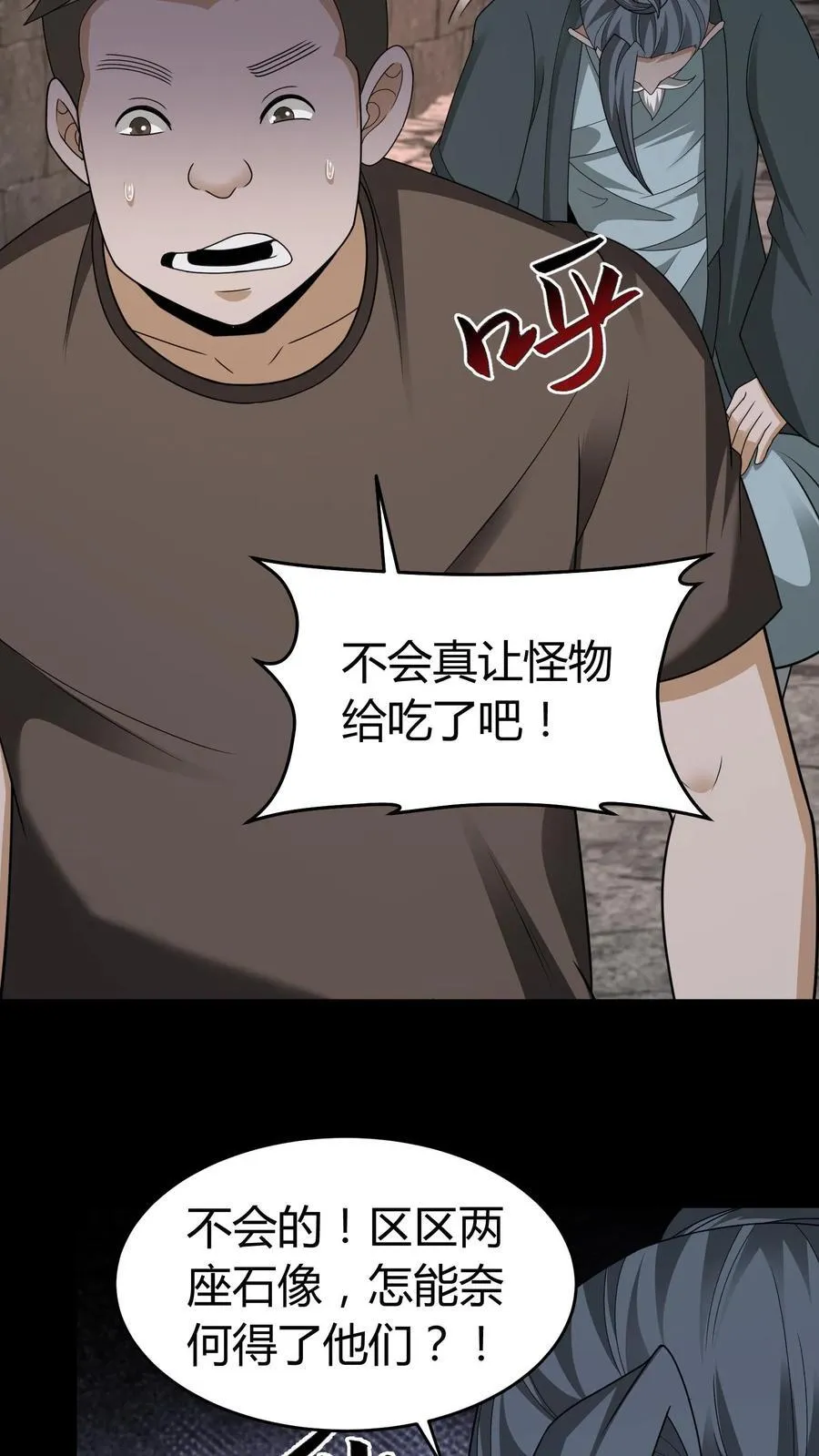 第603话 巨人13