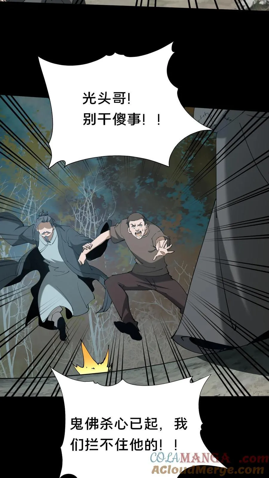 第608话 镇压10