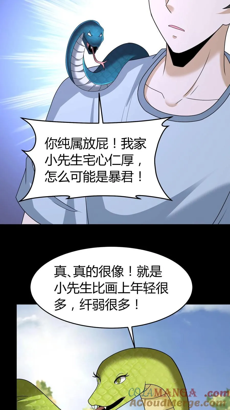 第610话 沟通8