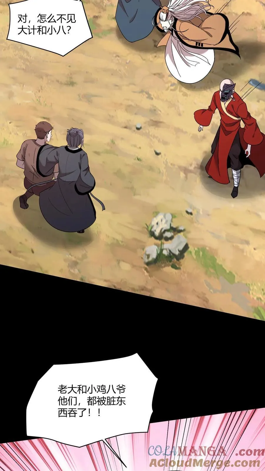 第607话 堕落26