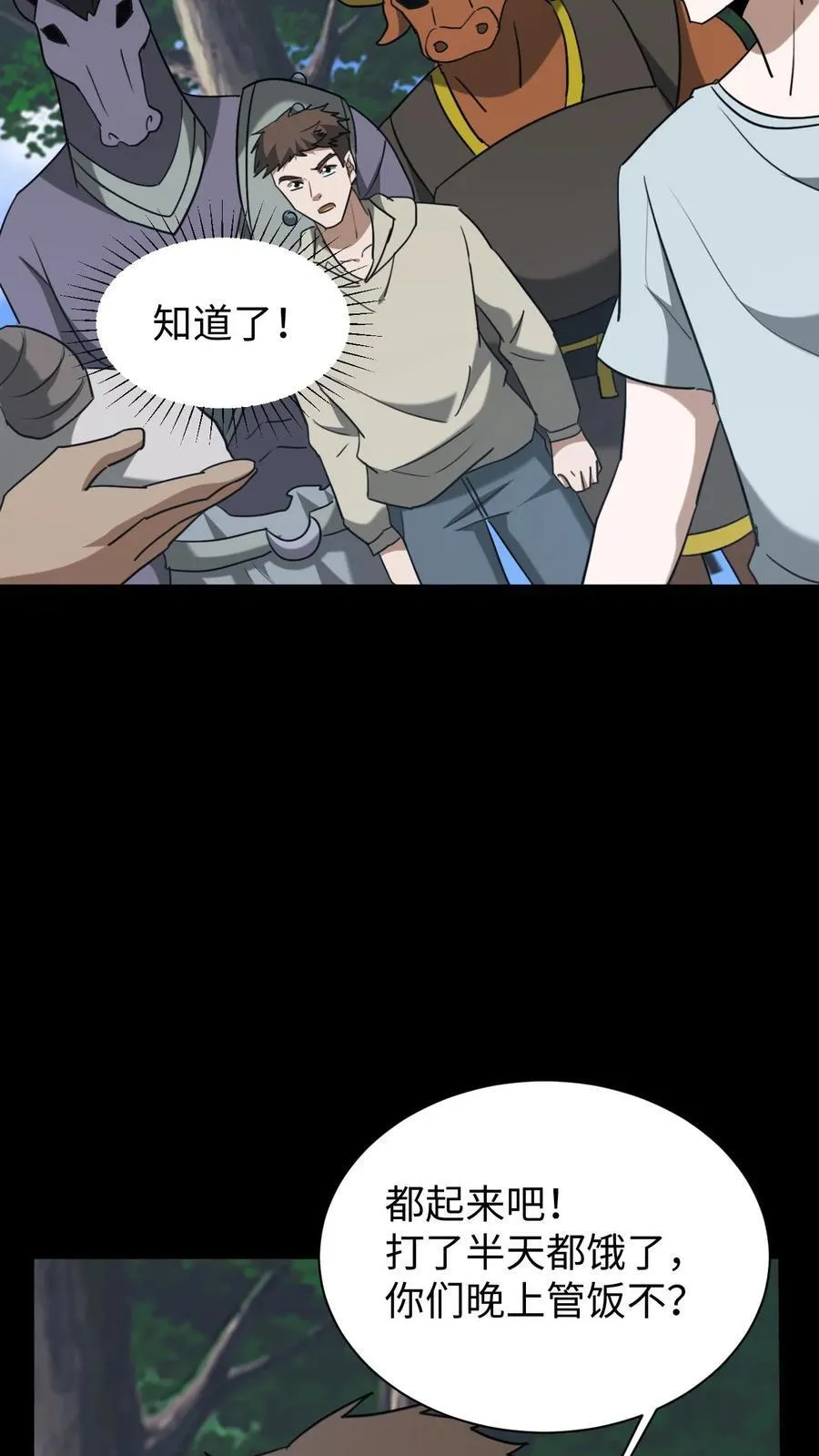 第612话 萨满19