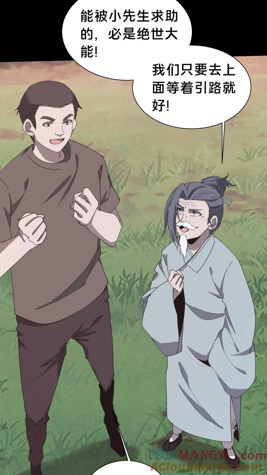 第604话 求助24
