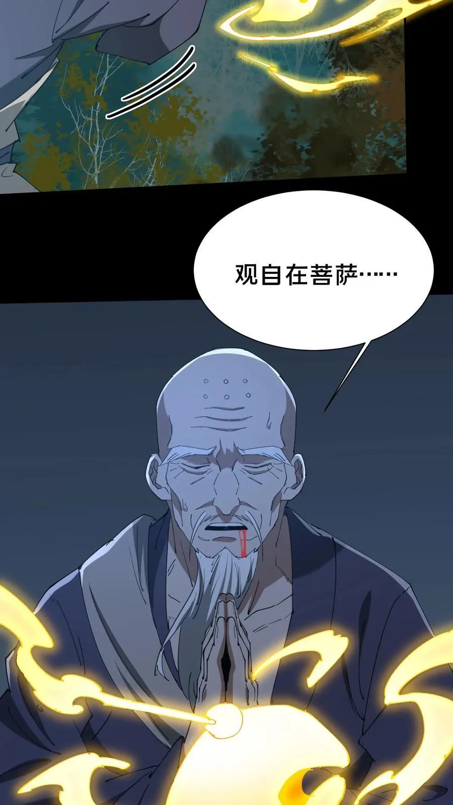 第608话 镇压21