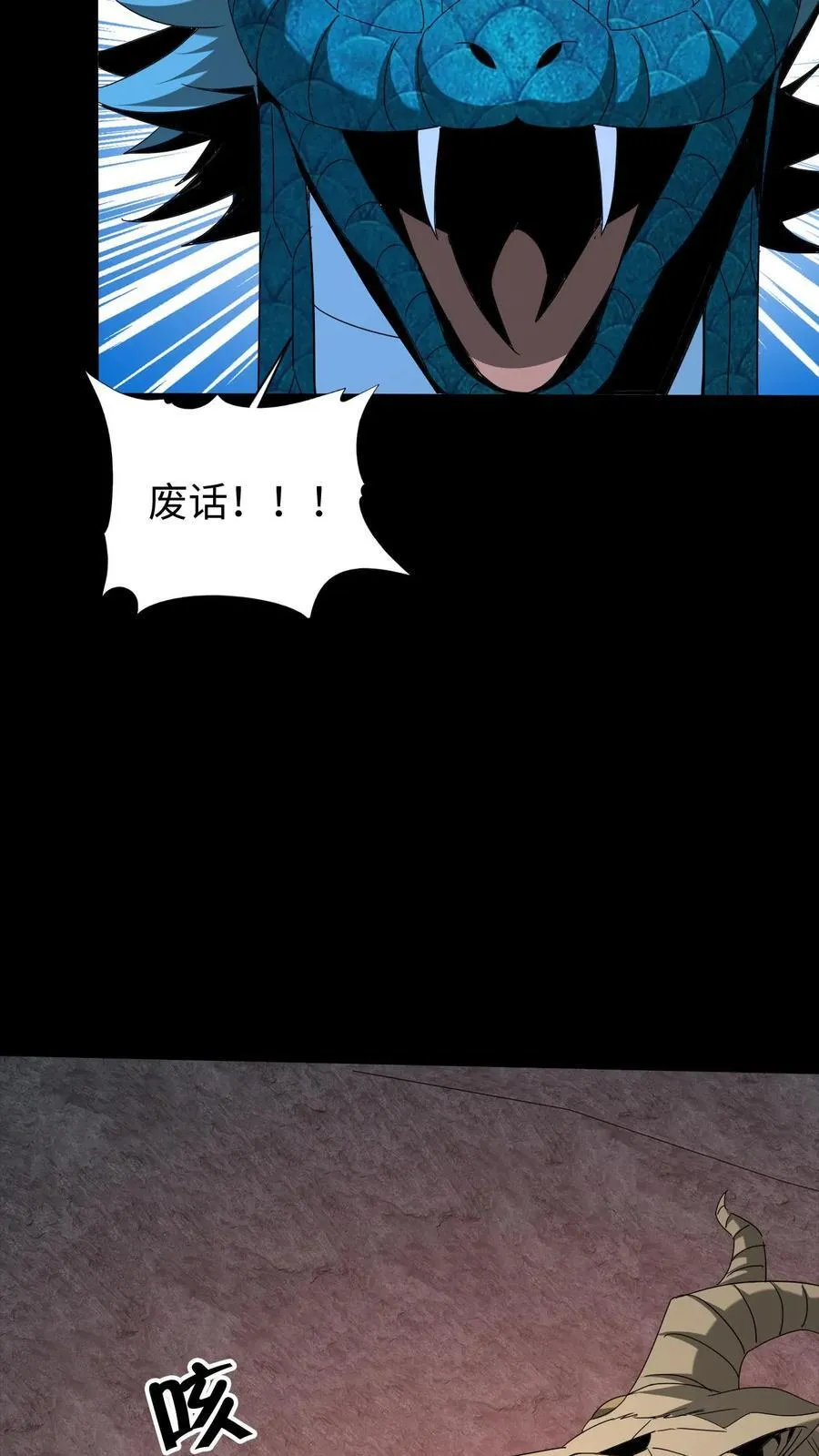 第598话 认主5